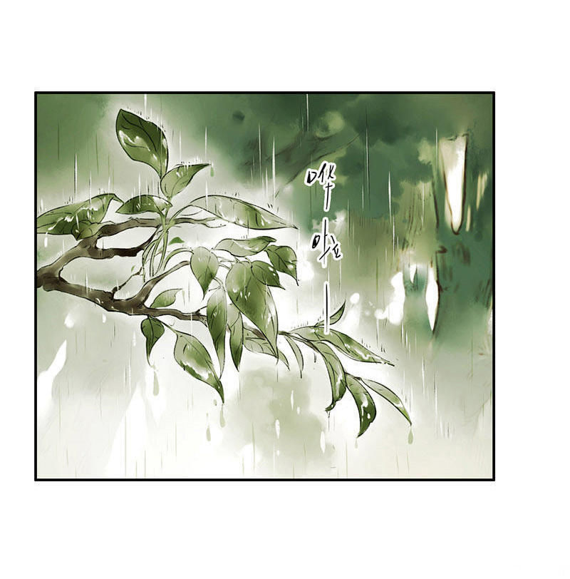 Thiếu Nữ Tản Mộng Đàm Chapter 1.1 - Trang 2