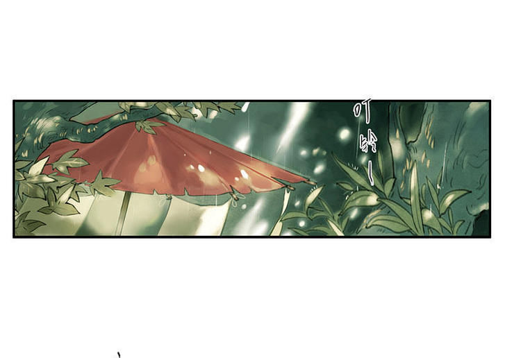 Thiếu Nữ Tản Mộng Đàm Chapter 1.1 - Trang 2