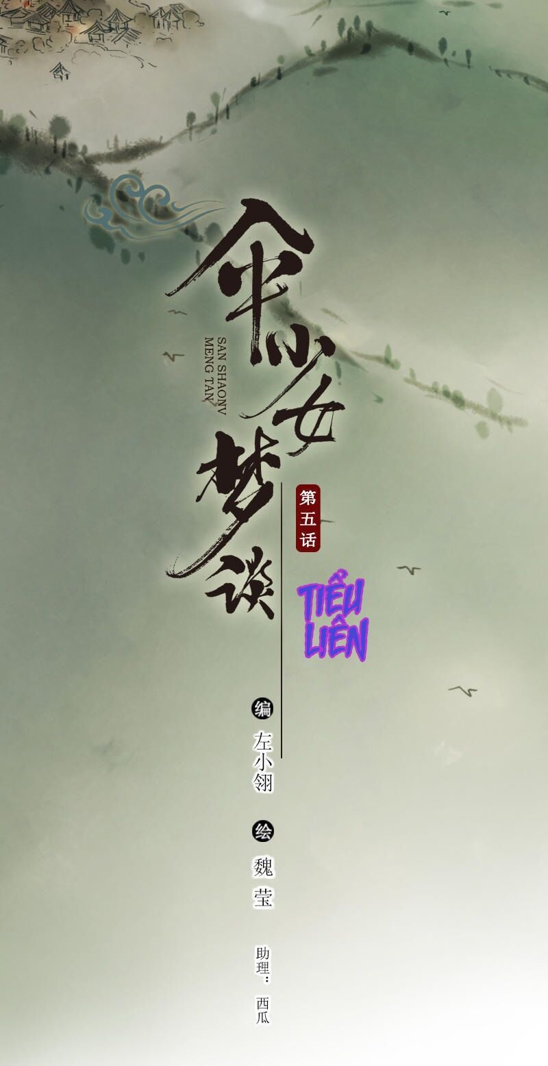 Thiếu Nữ Tản Mộng Đàm Chapter 11 - Trang 2