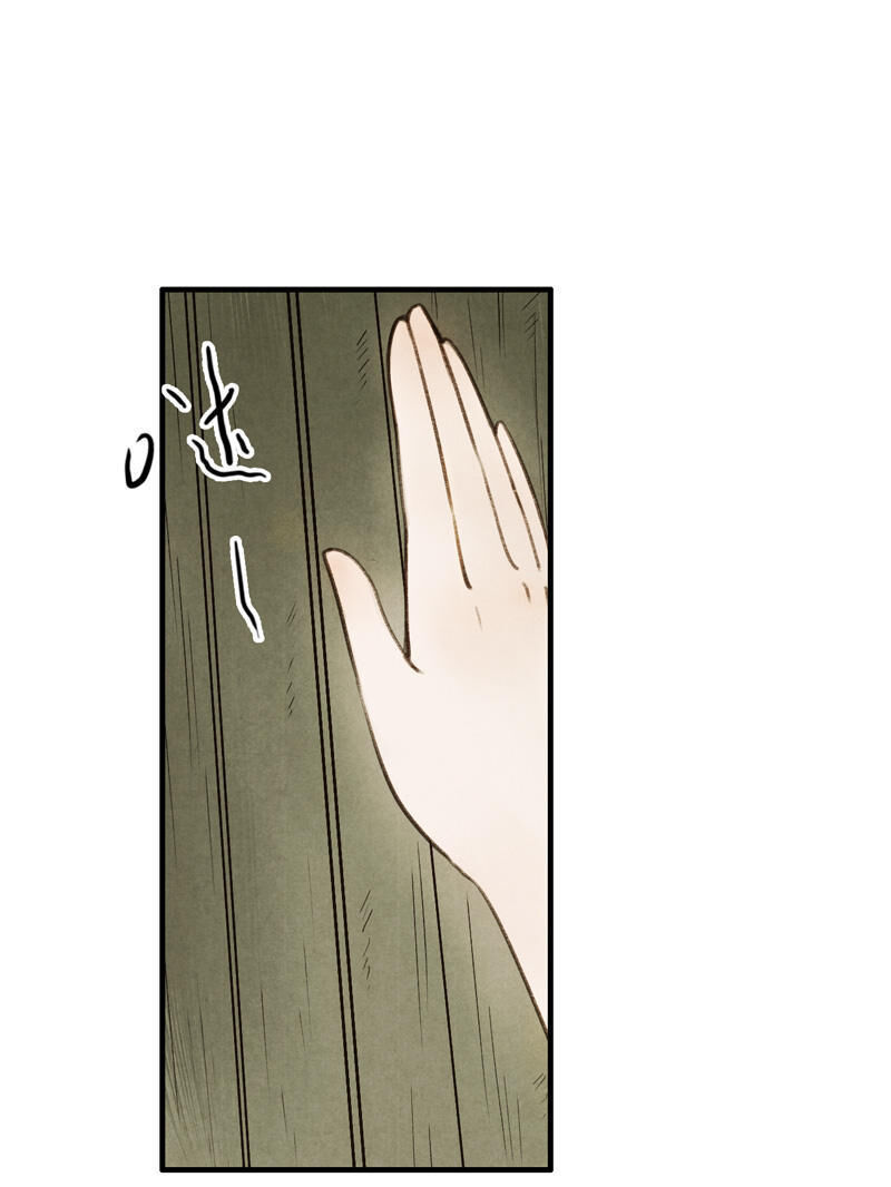 Thiếu Nữ Tản Mộng Đàm Chapter 13 - Trang 2