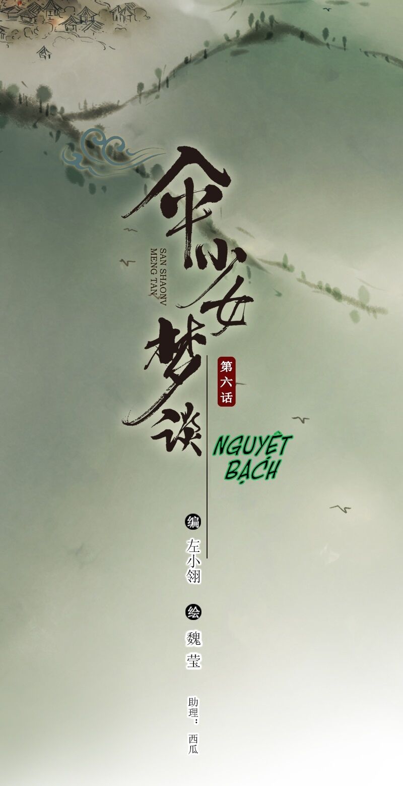 Thiếu Nữ Tản Mộng Đàm Chapter 16 - Trang 2