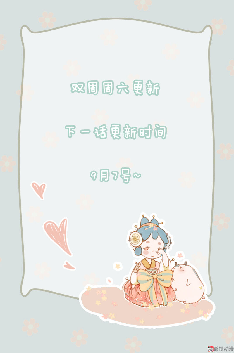 Thiếu Nữ Tản Mộng Đàm Chapter 18 - Trang 2