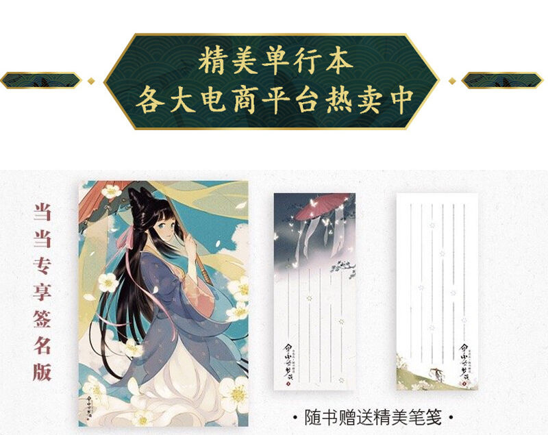 Thiếu Nữ Tản Mộng Đàm Chapter 18 - Trang 2