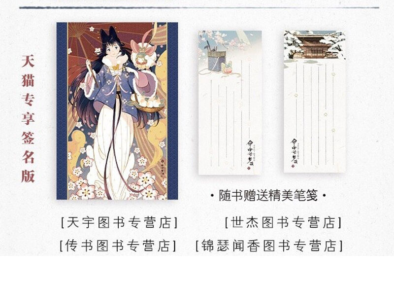 Thiếu Nữ Tản Mộng Đàm Chapter 18 - Trang 2