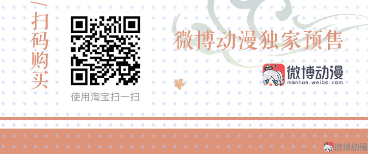 Thiếu Nữ Tản Mộng Đàm Chapter 18 - Trang 2