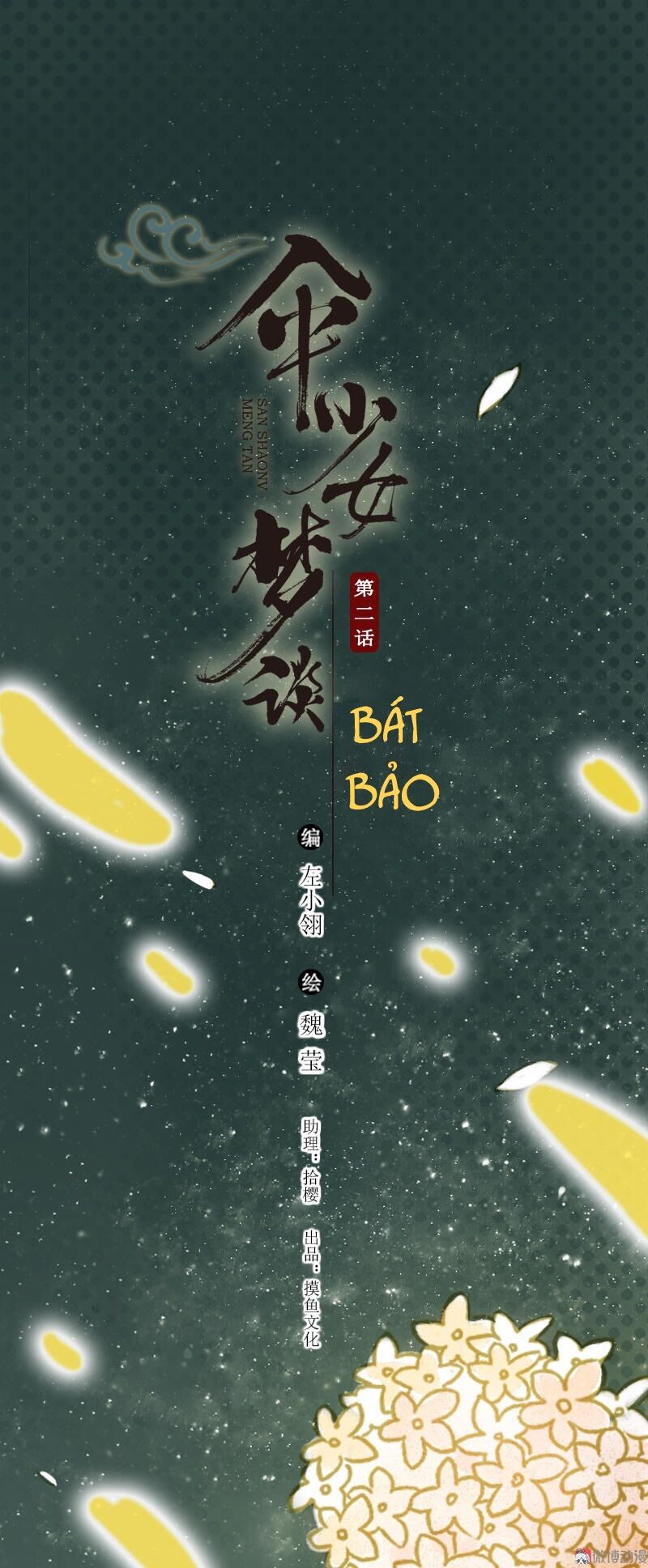 Thiếu Nữ Tản Mộng Đàm Chapter 2 - Trang 2