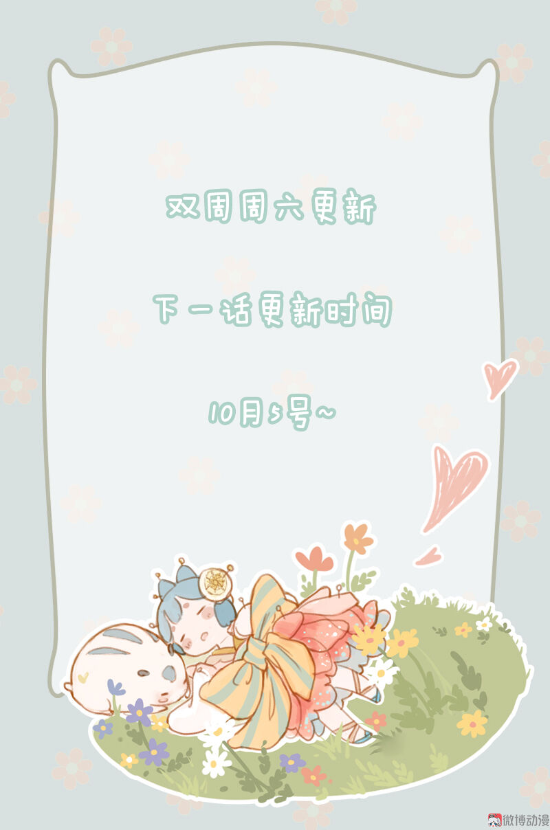 Thiếu Nữ Tản Mộng Đàm Chapter 20 - Trang 2