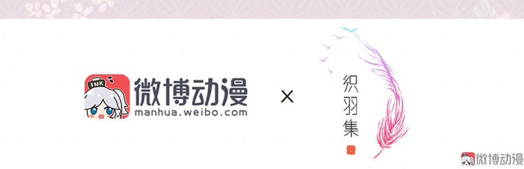 Thiếu Nữ Tản Mộng Đàm Chapter 20 - Trang 2