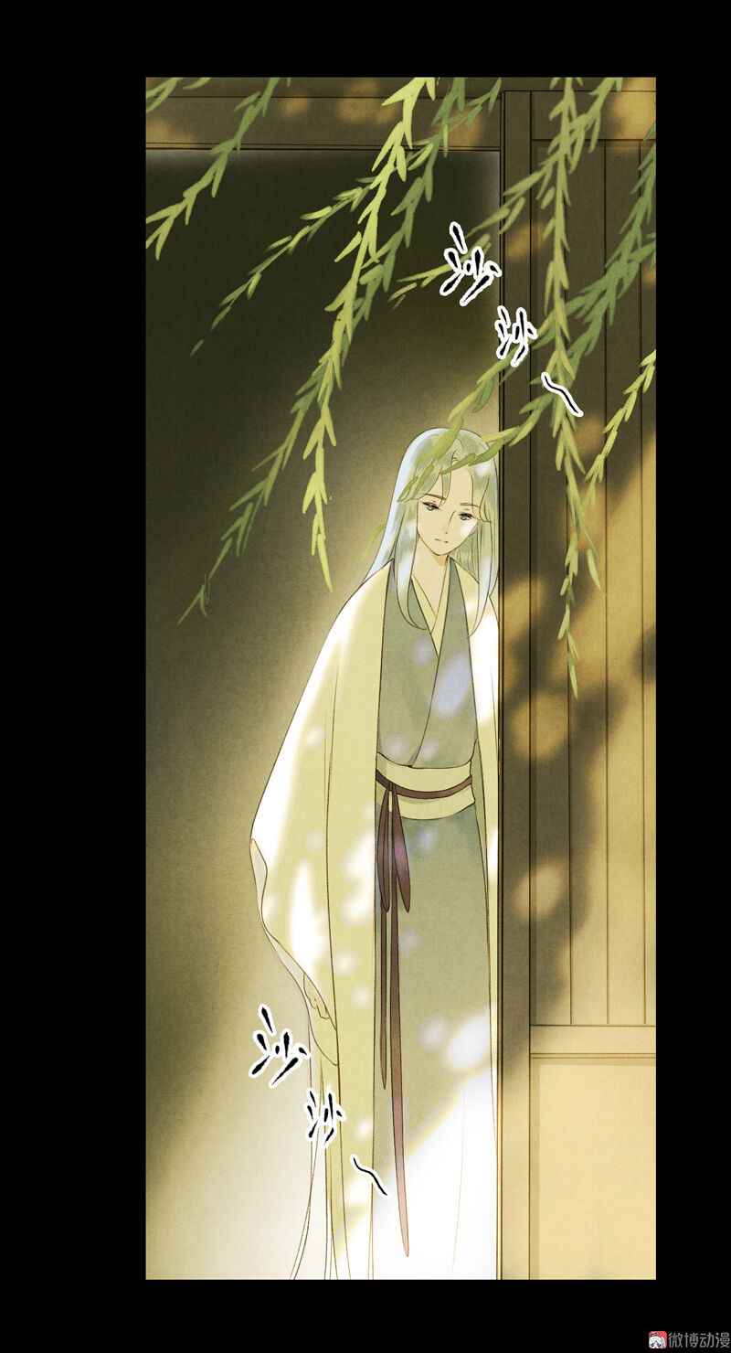 Thiếu Nữ Tản Mộng Đàm Chapter 21 - Trang 2