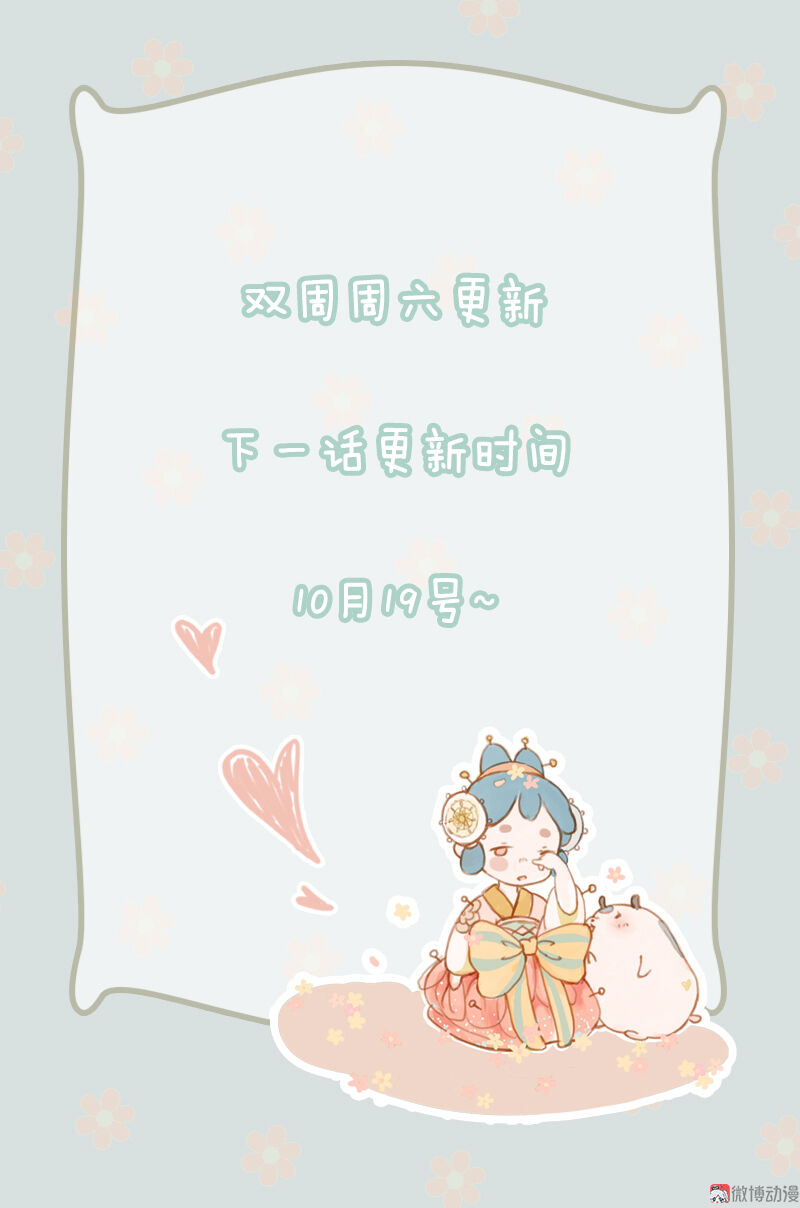 Thiếu Nữ Tản Mộng Đàm Chapter 21 - Trang 2