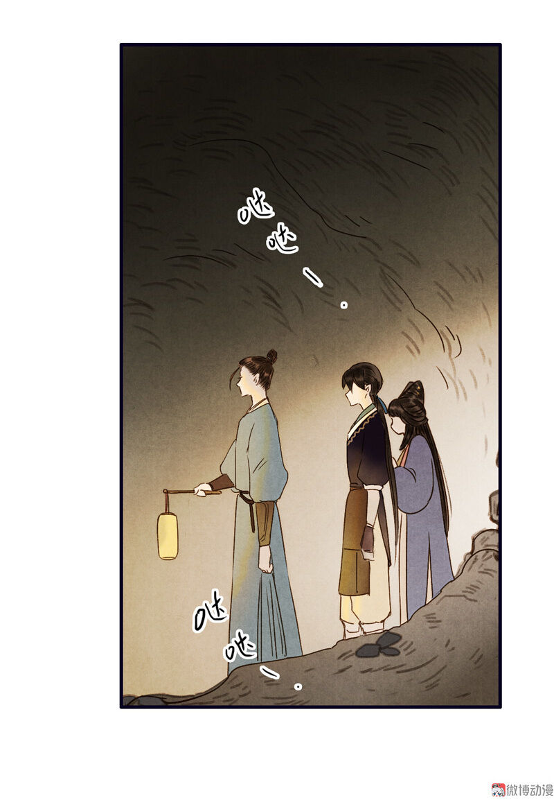 Thiếu Nữ Tản Mộng Đàm Chapter 22 - Trang 2