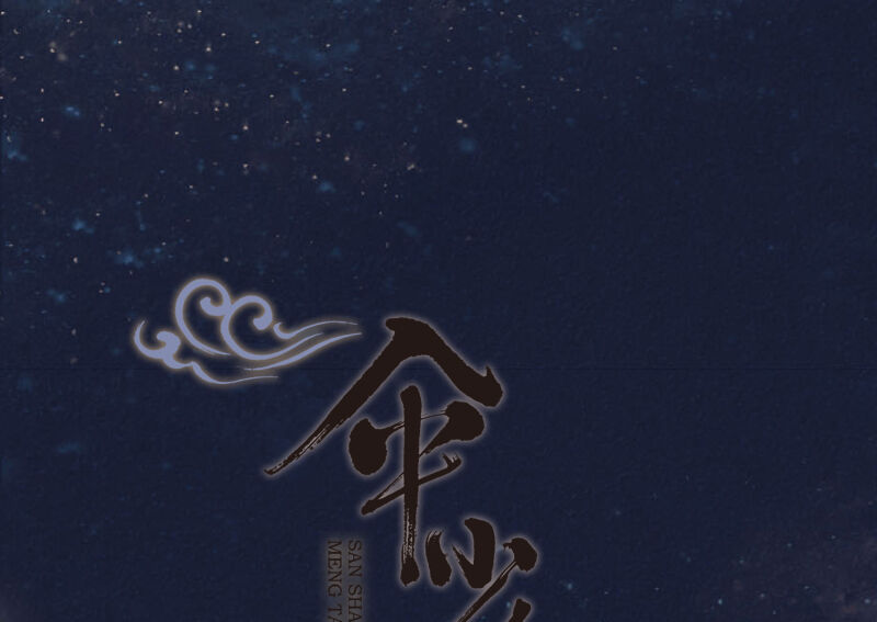 Thiếu Nữ Tản Mộng Đàm Chapter 23 - Trang 2