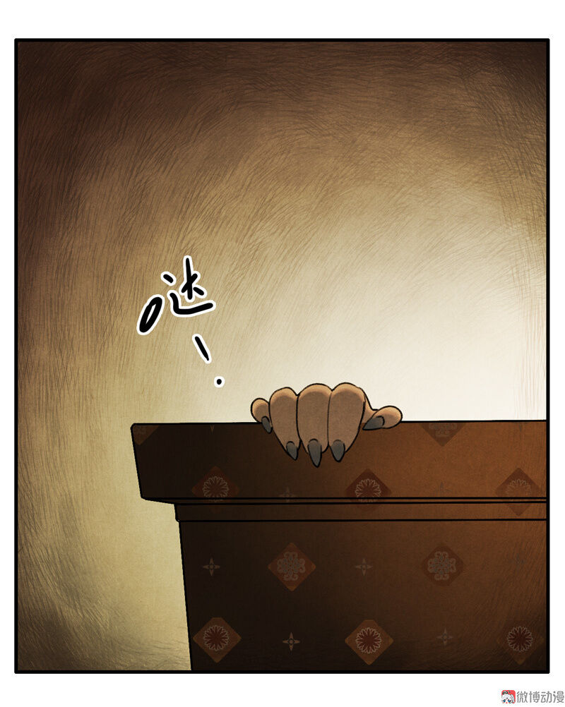 Thiếu Nữ Tản Mộng Đàm Chapter 23 - Trang 2