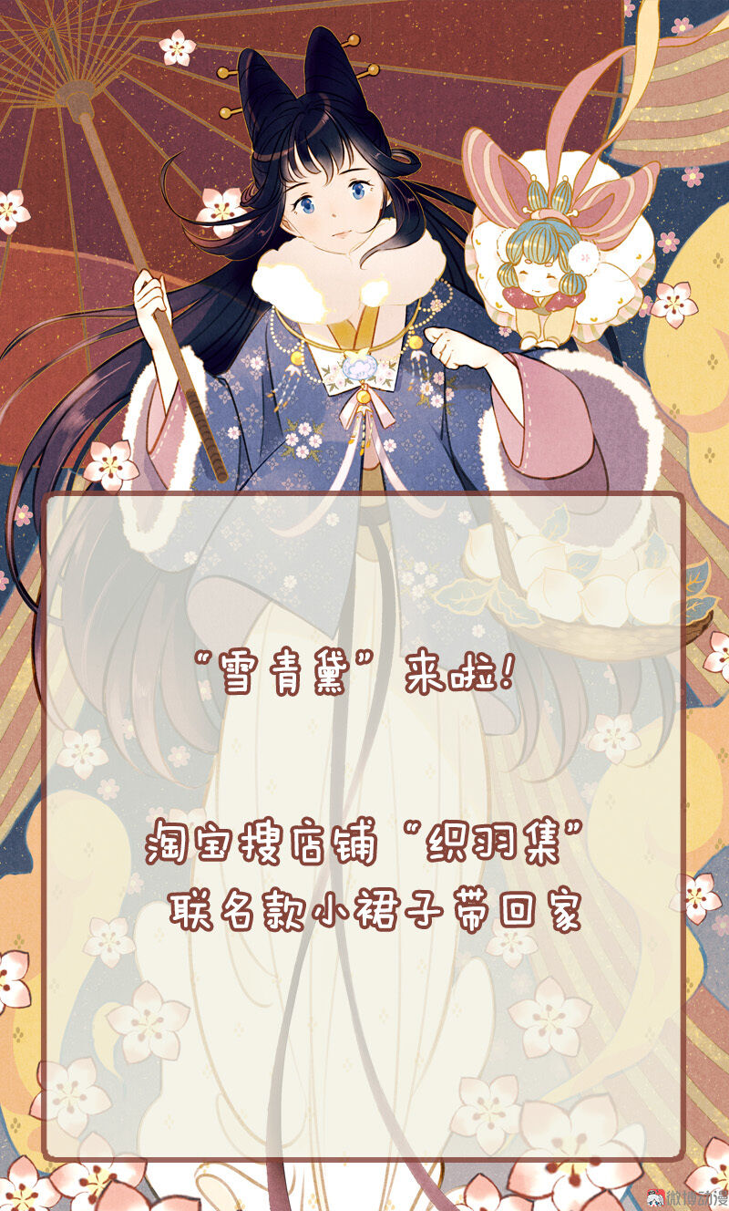 Thiếu Nữ Tản Mộng Đàm Chapter 24 - Trang 2