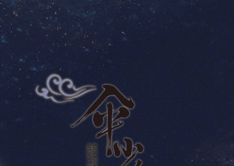 Thiếu Nữ Tản Mộng Đàm Chapter 25 - Trang 2