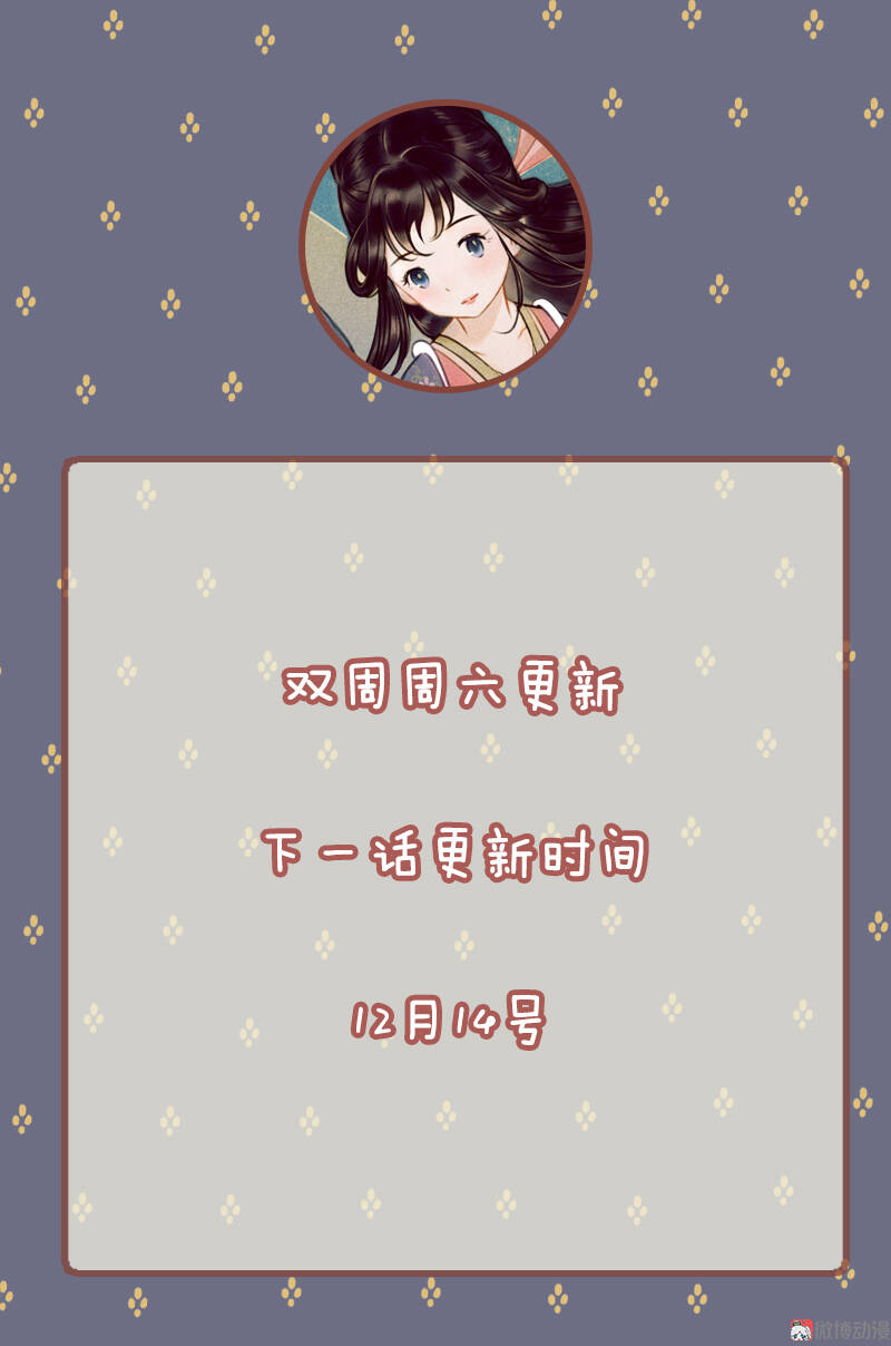 Thiếu Nữ Tản Mộng Đàm Chapter 25 - Trang 2