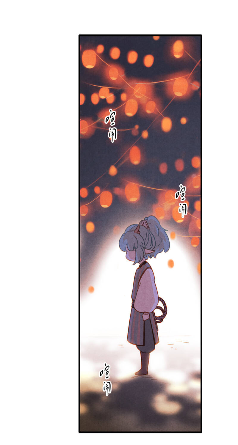 Thiếu Nữ Tản Mộng Đàm Chapter 25 - Trang 2