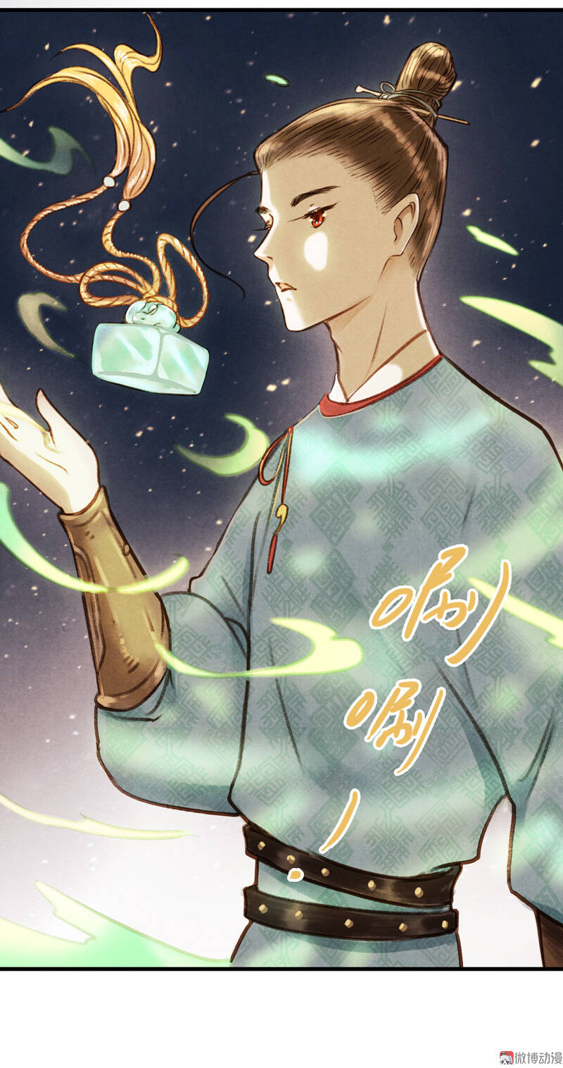 Thiếu Nữ Tản Mộng Đàm Chapter 26 - Trang 2