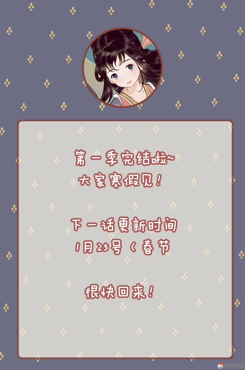 Thiếu Nữ Tản Mộng Đàm Chapter 26 - Trang 2