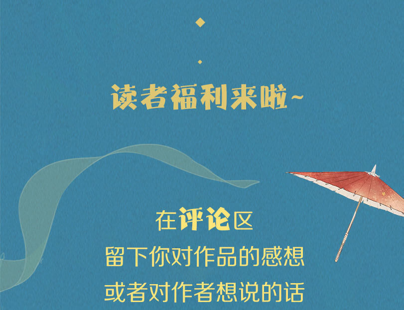 Thiếu Nữ Tản Mộng Đàm Chapter 3 - Trang 2