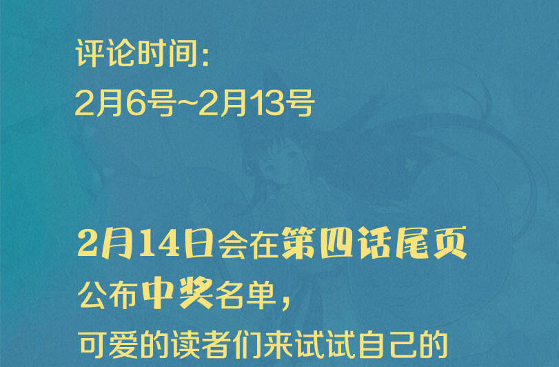 Thiếu Nữ Tản Mộng Đàm Chapter 3 - Trang 2