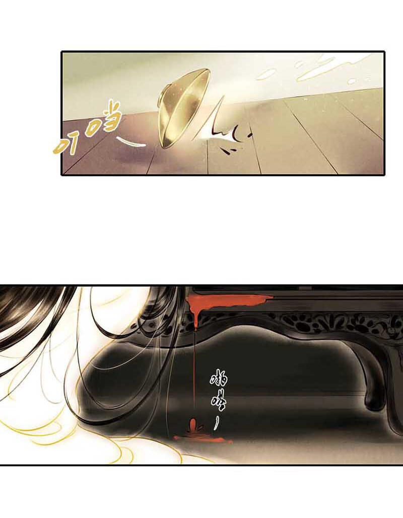 Thiếu Nữ Tản Mộng Đàm Chapter 4 - Trang 2