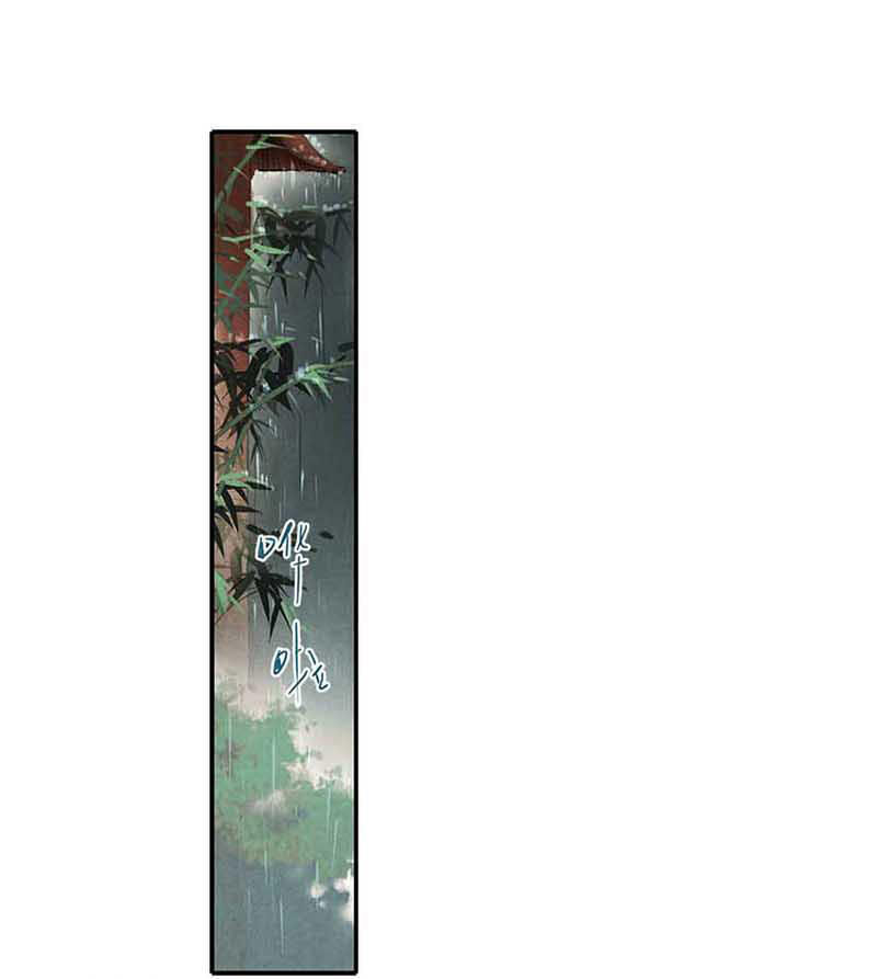 Thiếu Nữ Tản Mộng Đàm Chapter 4 - Trang 2