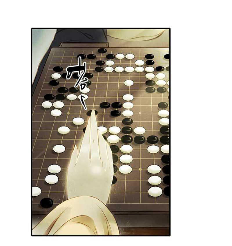 Thiếu Nữ Tản Mộng Đàm Chapter 4 - Trang 2