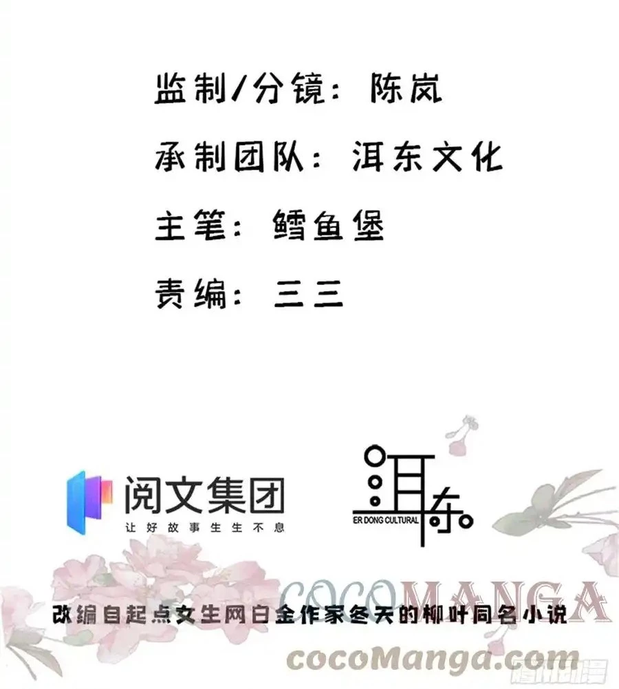 Thiều Quang Mạn Chapter 139 - Trang 2