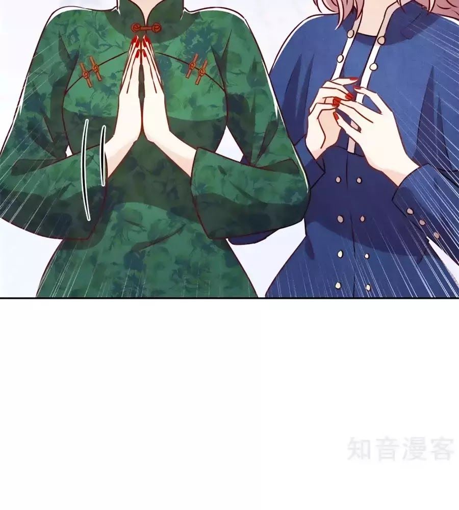 Thiếu Soái, Vợ Anh Muốn Lật Trời! Chapter 30 - Trang 2