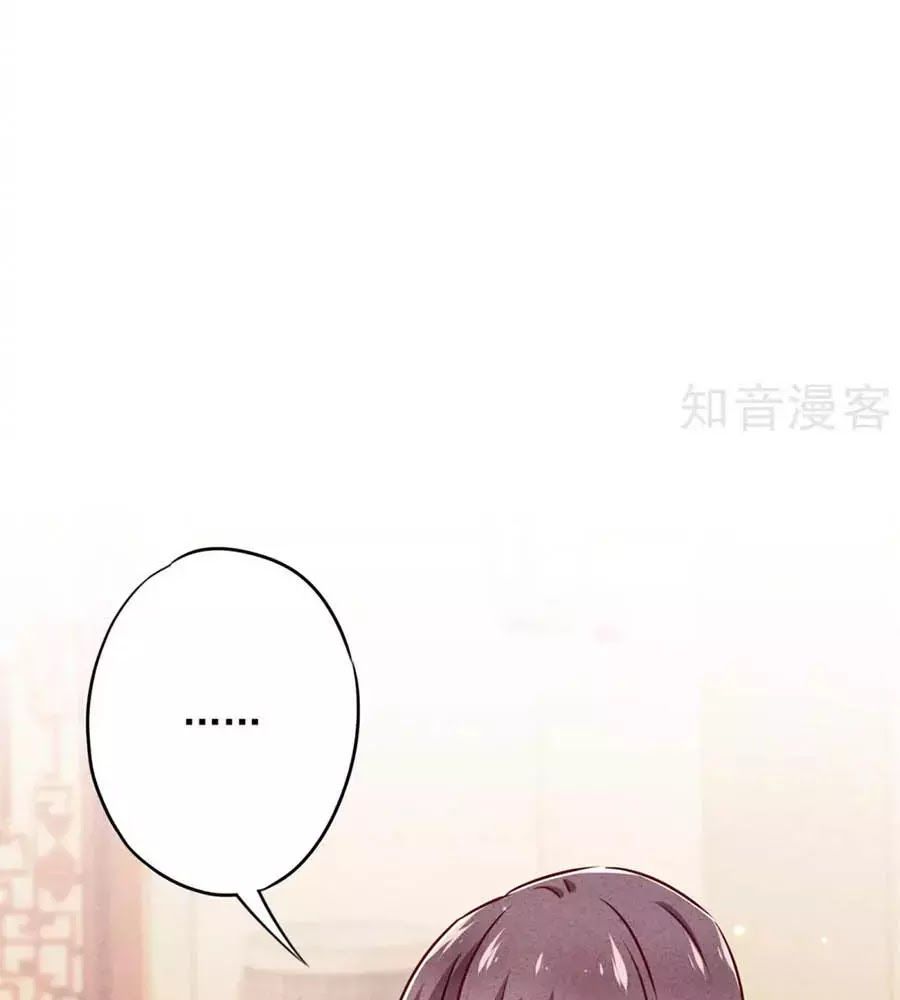 Thiếu Soái, Vợ Anh Muốn Lật Trời! Chapter 35 - Trang 2