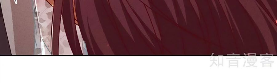 Thiếu Soái, Vợ Anh Muốn Lật Trời! Chapter 51 - Trang 2