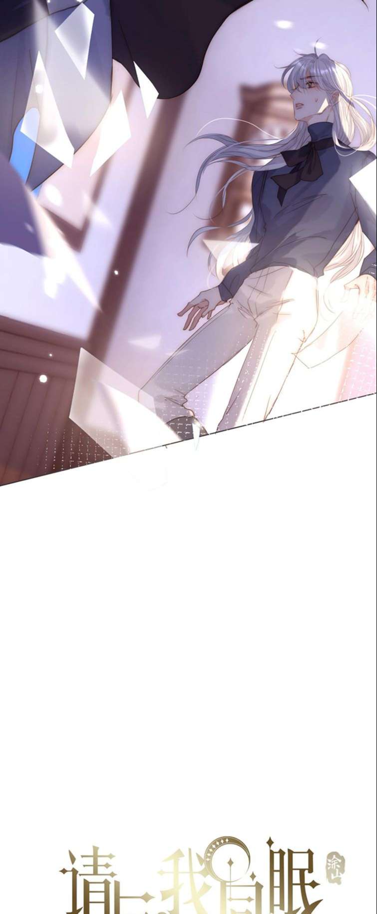 Thỉnh Cùng Ta Đồng Miên-Xin Hãy Ngủ Cùng Ta Chapter 100 - Trang 2