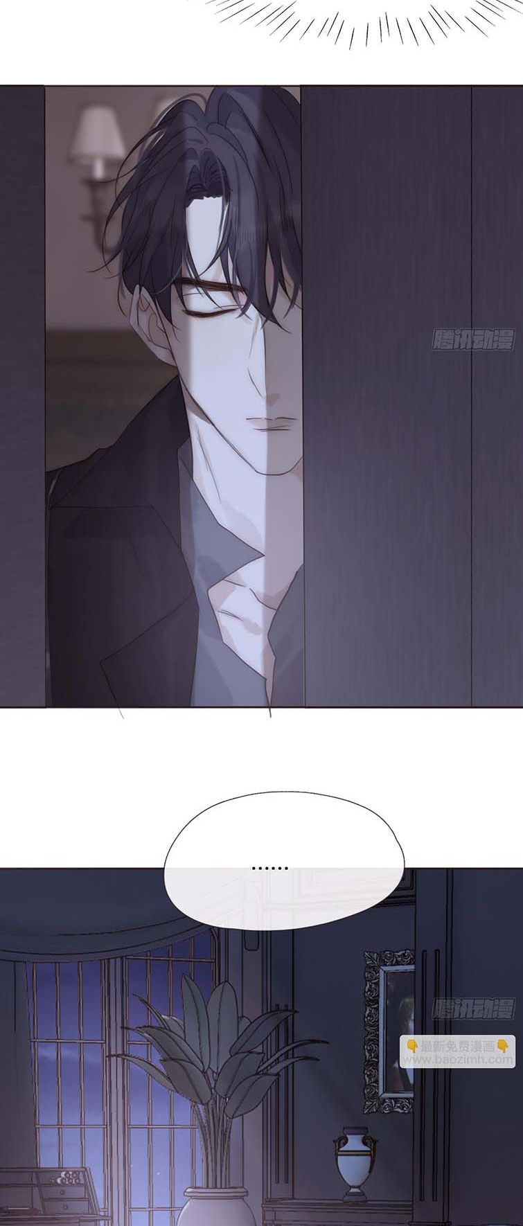 Thỉnh Cùng Ta Đồng Miên-Xin Hãy Ngủ Cùng Ta Chapter 110 - Trang 2