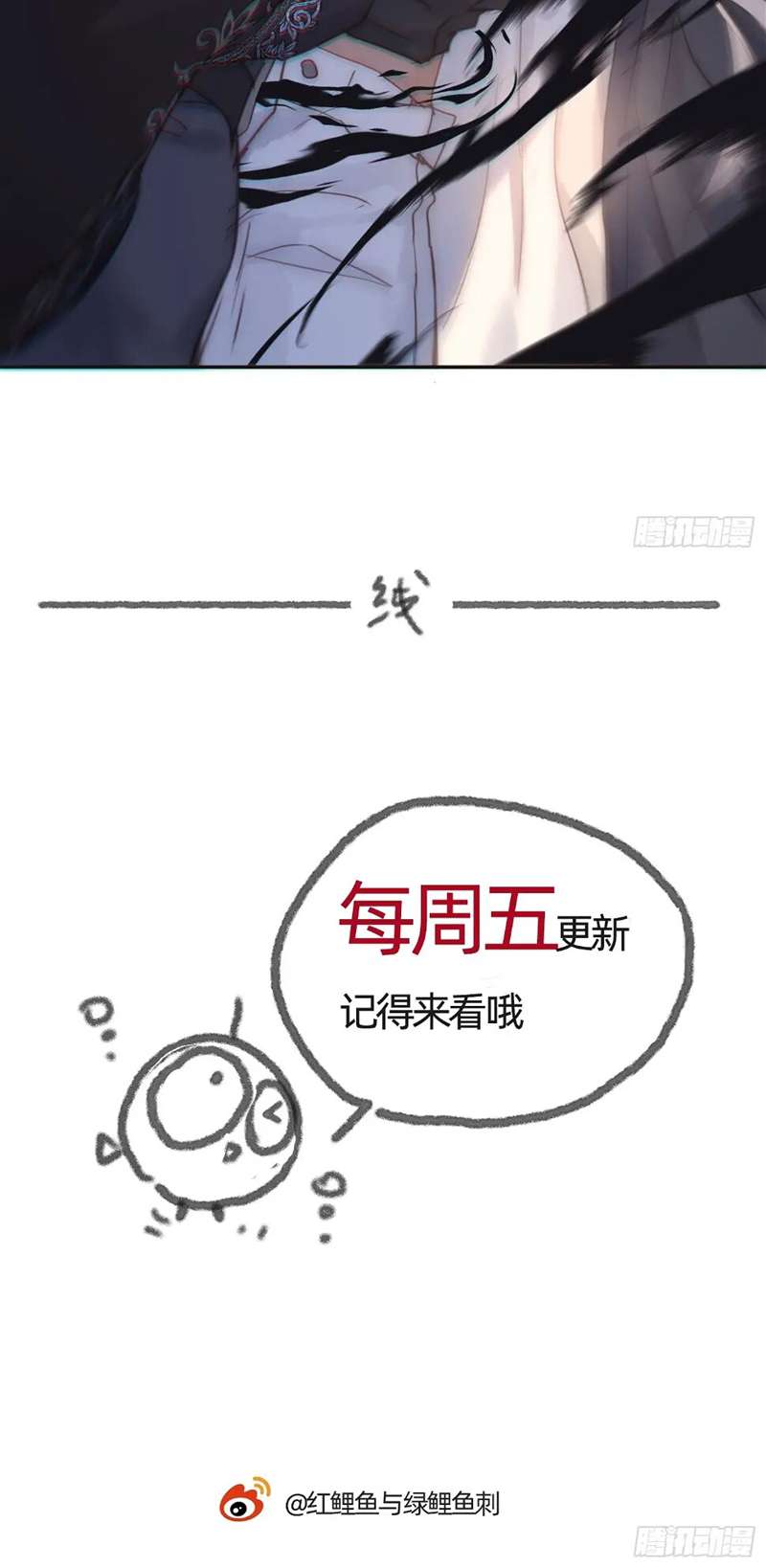 Thỉnh Cùng Ta Đồng Miên-Xin Hãy Ngủ Cùng Ta Chapter 112 - Trang 2