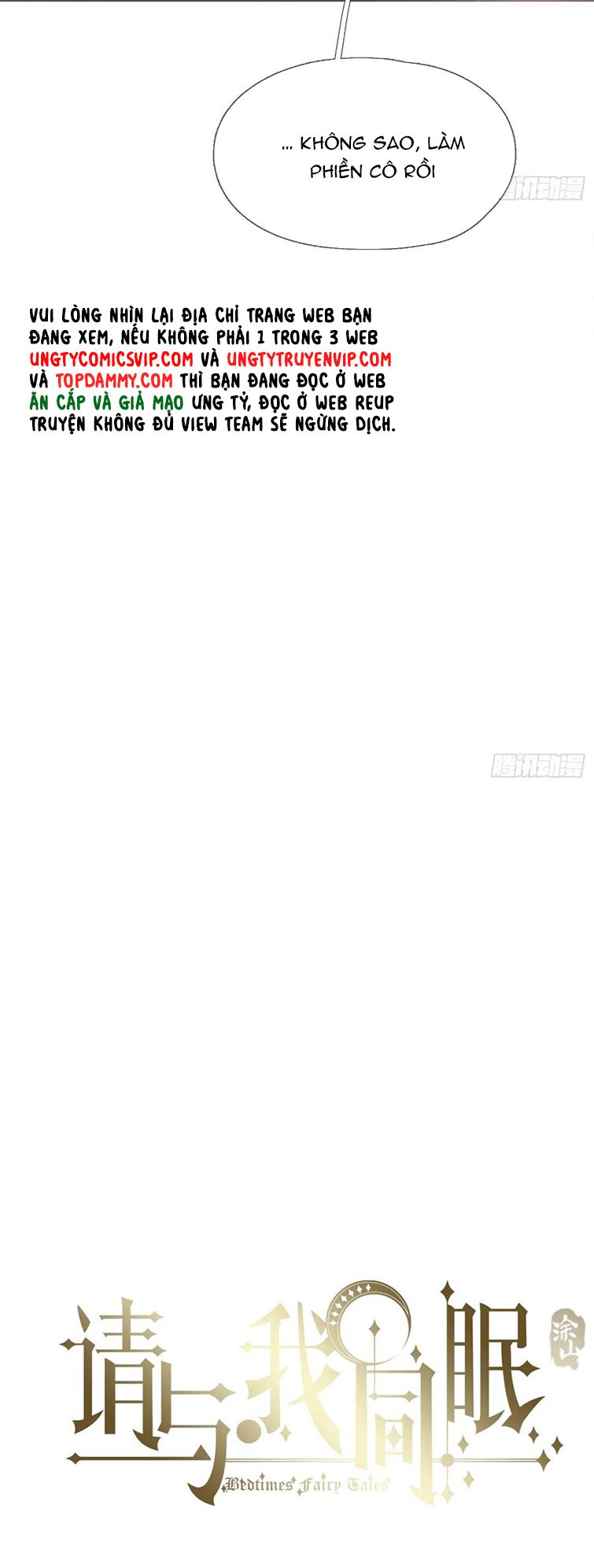 Thỉnh Cùng Ta Đồng Miên-Xin Hãy Ngủ Cùng Ta Chapter 114 - Trang 2