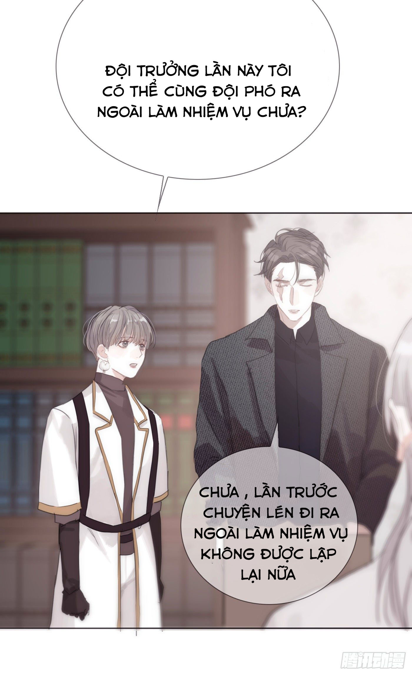 Thỉnh Cùng Ta Đồng Miên-Xin Hãy Ngủ Cùng Ta Chapter 12 - Trang 2