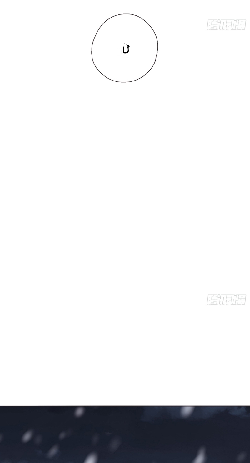 Thỉnh Cùng Ta Đồng Miên-Xin Hãy Ngủ Cùng Ta Chapter 135 - Trang 2