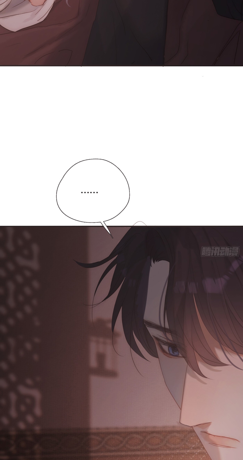 Thỉnh Cùng Ta Đồng Miên-Xin Hãy Ngủ Cùng Ta Chapter 135 - Trang 2