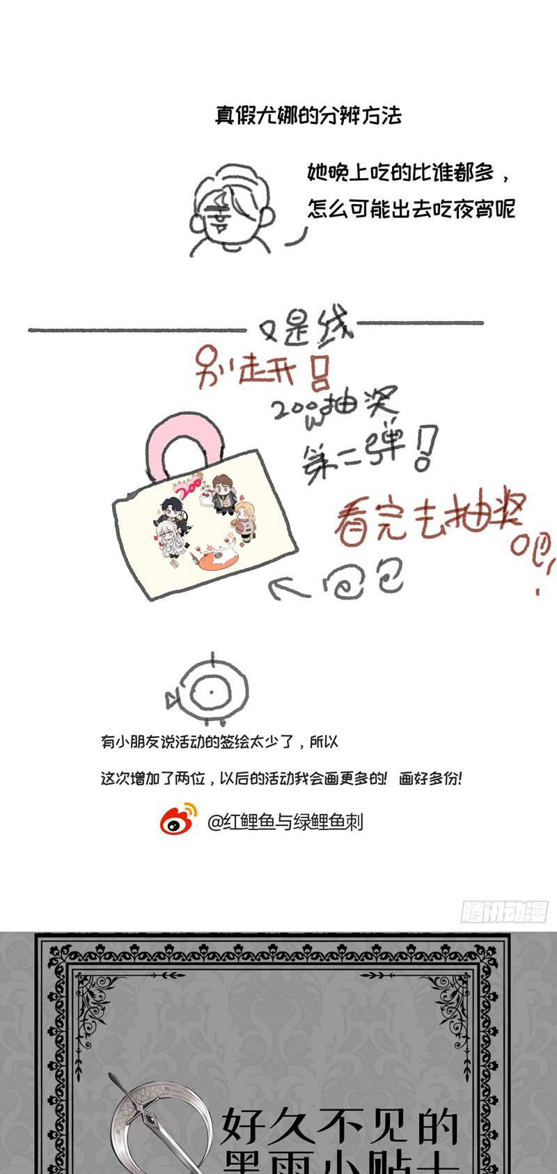 Thỉnh Cùng Ta Đồng Miên-Xin Hãy Ngủ Cùng Ta Chapter 136 - Trang 2