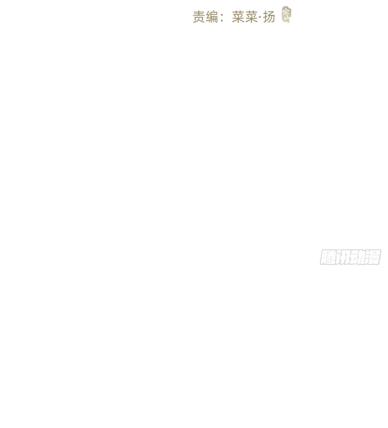 Thỉnh Cùng Ta Đồng Miên-Xin Hãy Ngủ Cùng Ta Chapter 140 - Trang 2