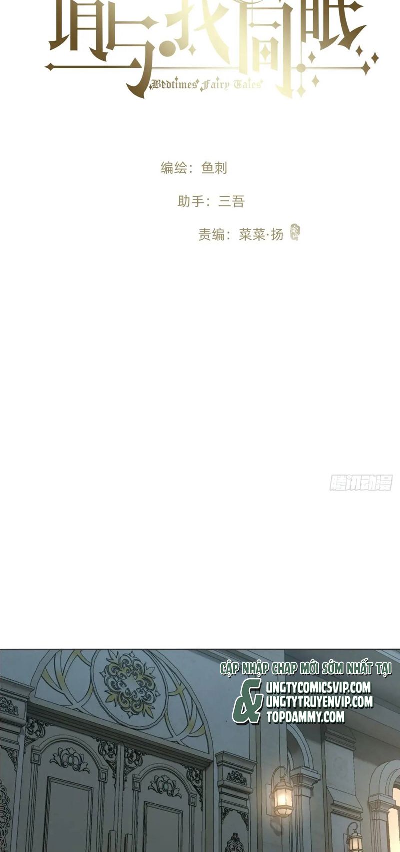 Thỉnh Cùng Ta Đồng Miên-Xin Hãy Ngủ Cùng Ta Chapter 145 - Trang 2