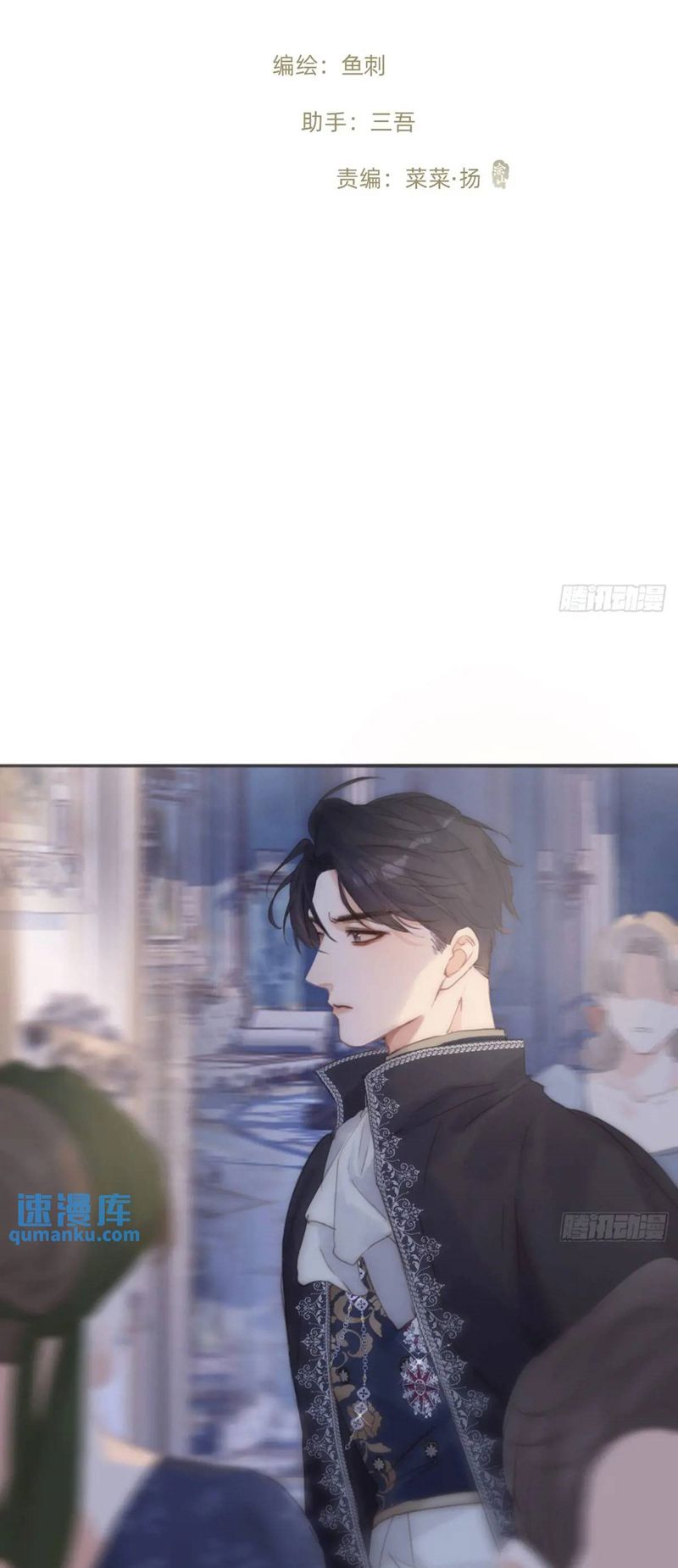 Thỉnh Cùng Ta Đồng Miên-Xin Hãy Ngủ Cùng Ta Chapter 149 - Trang 2