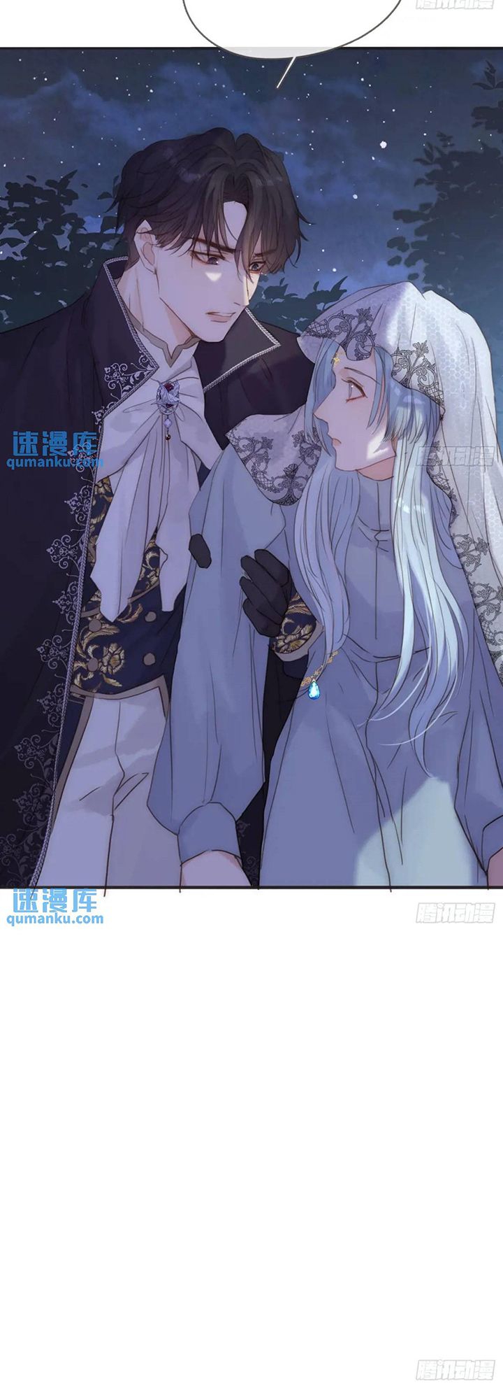 Thỉnh Cùng Ta Đồng Miên-Xin Hãy Ngủ Cùng Ta Chapter 151 - Trang 2