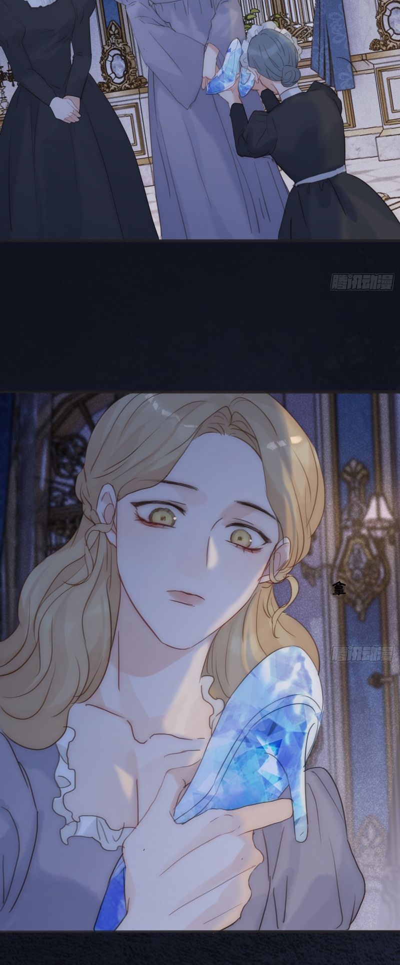 Thỉnh Cùng Ta Đồng Miên-Xin Hãy Ngủ Cùng Ta Chapter 155 - Trang 2