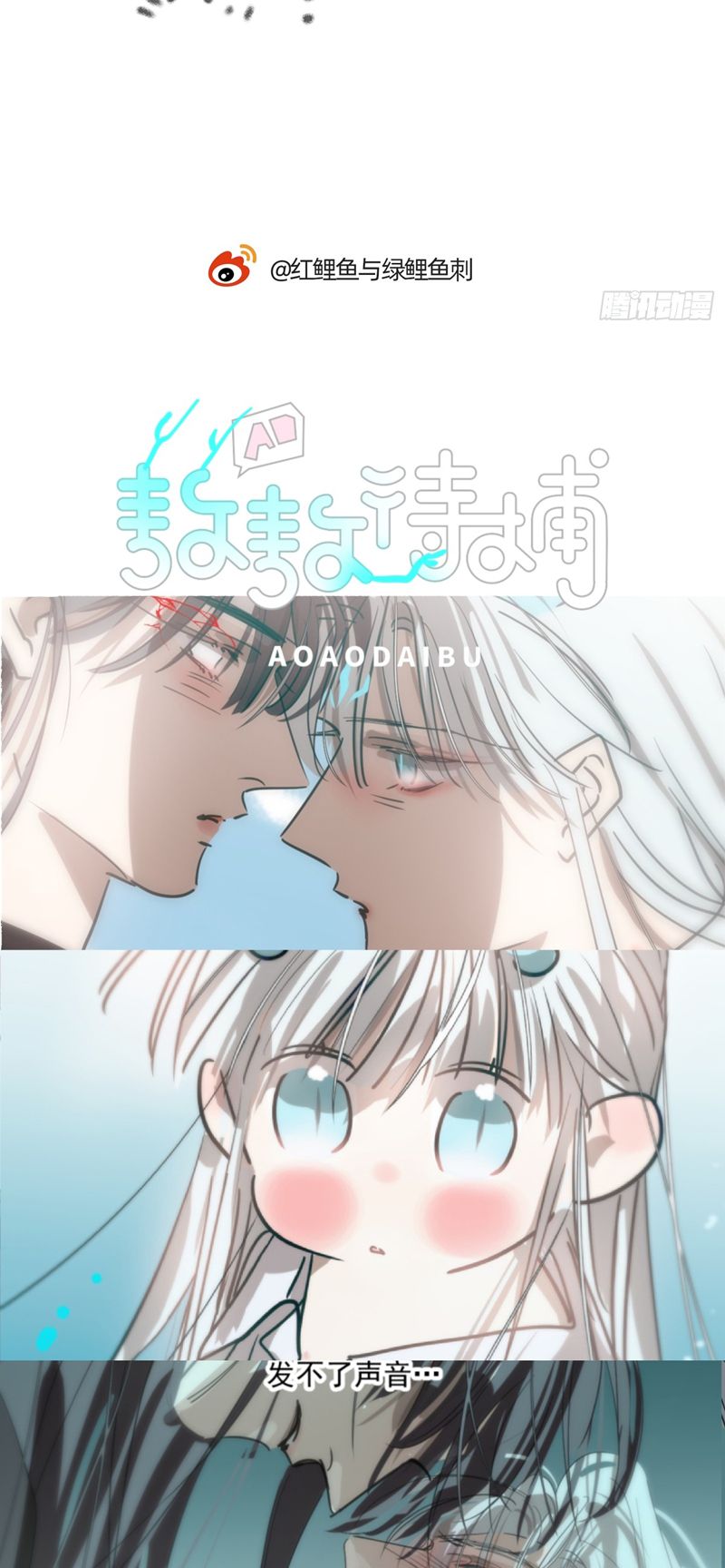 Thỉnh Cùng Ta Đồng Miên-Xin Hãy Ngủ Cùng Ta Chapter 155 - Trang 2