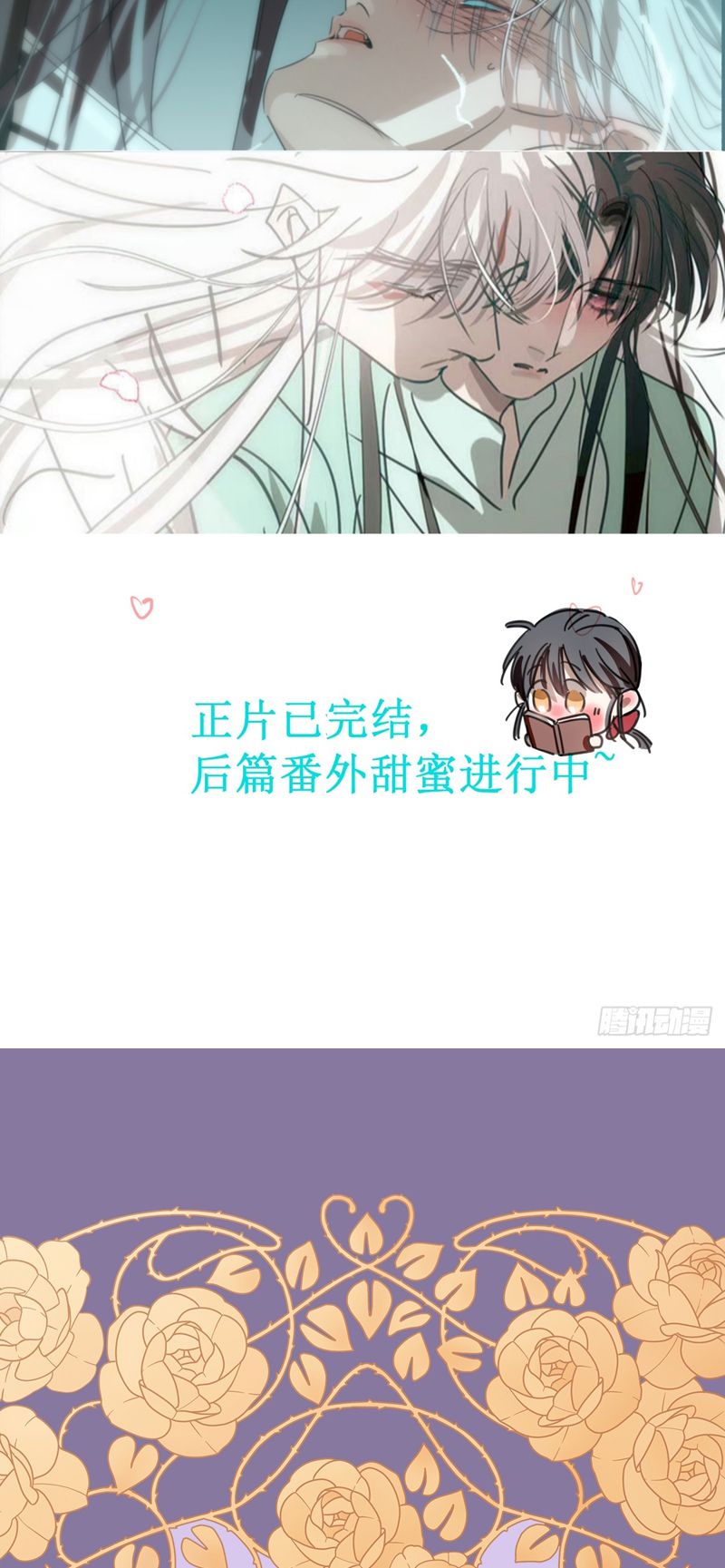 Thỉnh Cùng Ta Đồng Miên-Xin Hãy Ngủ Cùng Ta Chapter 155 - Trang 2