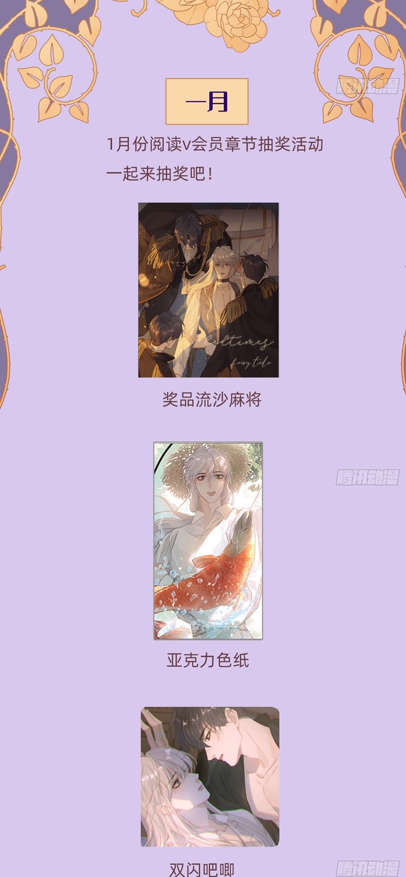 Thỉnh Cùng Ta Đồng Miên-Xin Hãy Ngủ Cùng Ta Chapter 155 - Trang 2