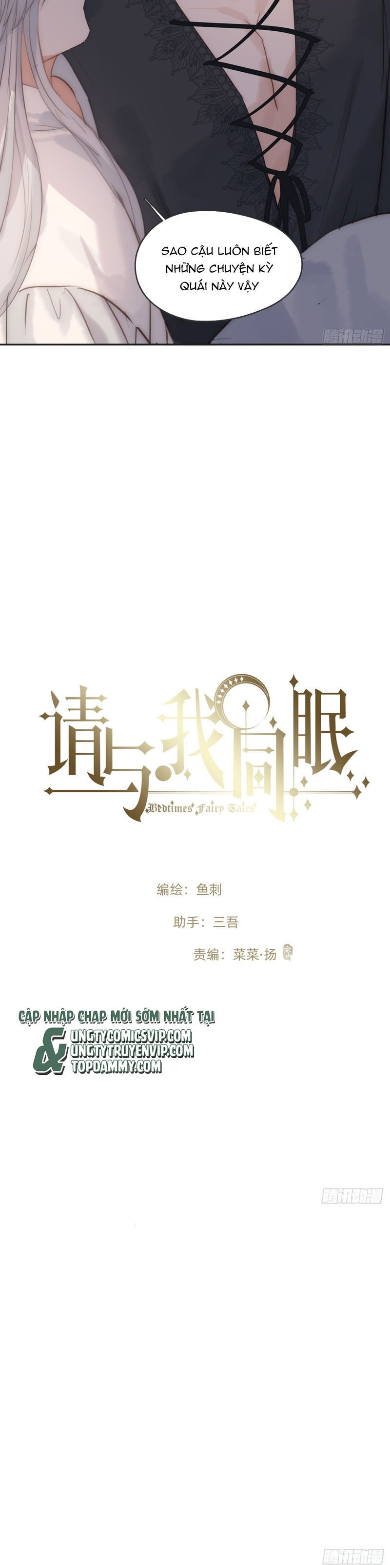 Thỉnh Cùng Ta Đồng Miên-Xin Hãy Ngủ Cùng Ta Chapter 157 - Trang 2