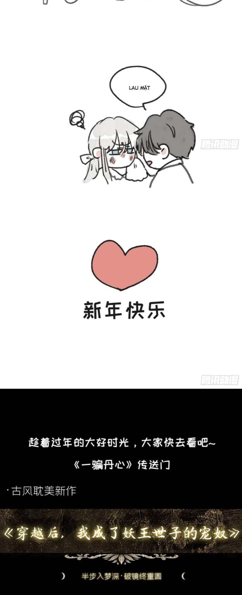 Thỉnh Cùng Ta Đồng Miên-Xin Hãy Ngủ Cùng Ta Chapter 158 - Trang 2